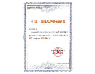 品牌价值达414.84亿元